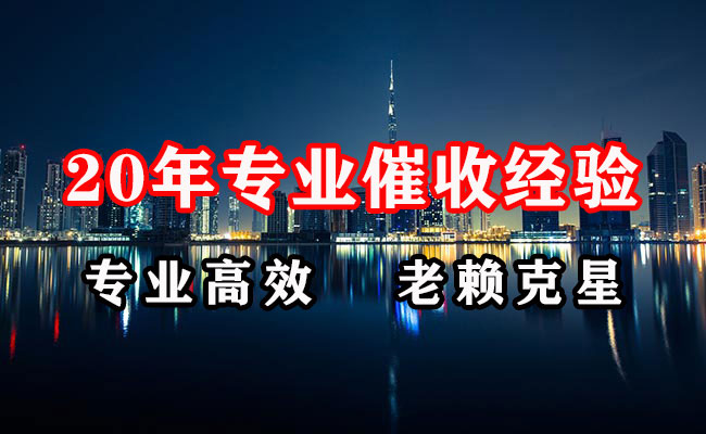 祁门要债公司